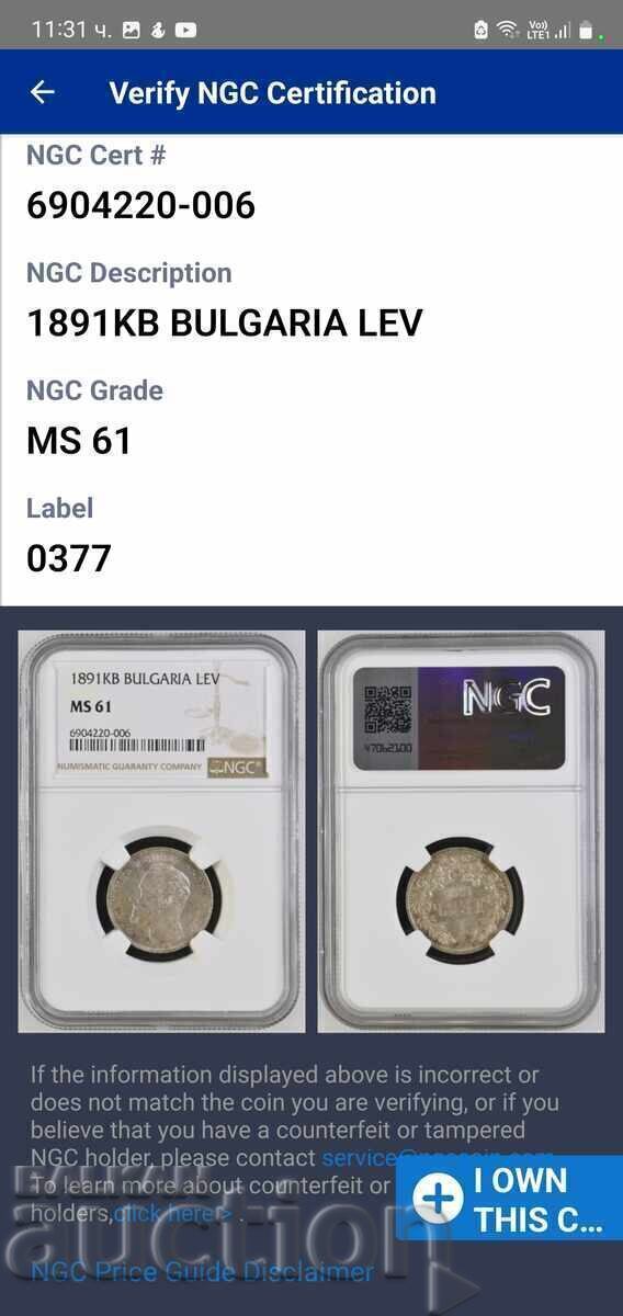 Δημοπρασία 1 lev 1891 g. MS61