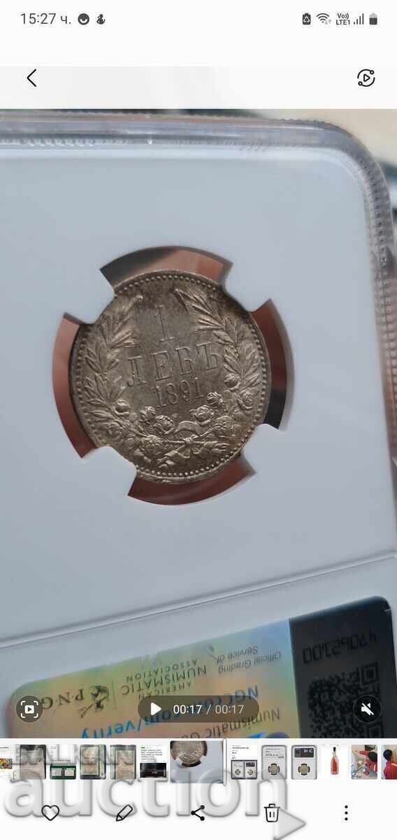 Παράδοση 1 lev 1891 g. MS61