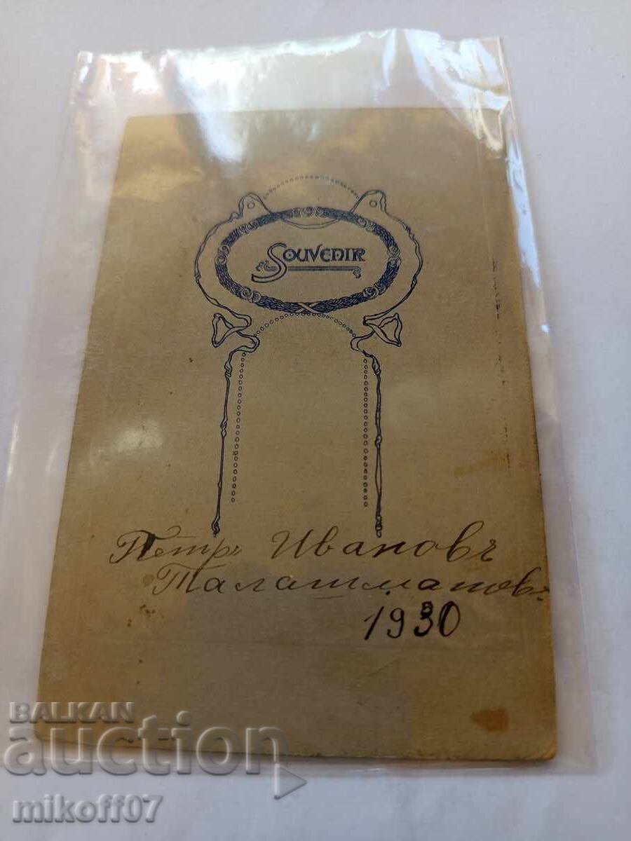 Photo cardboard photography Peter Talashmanov with price 29.99 BGN | € 15.33