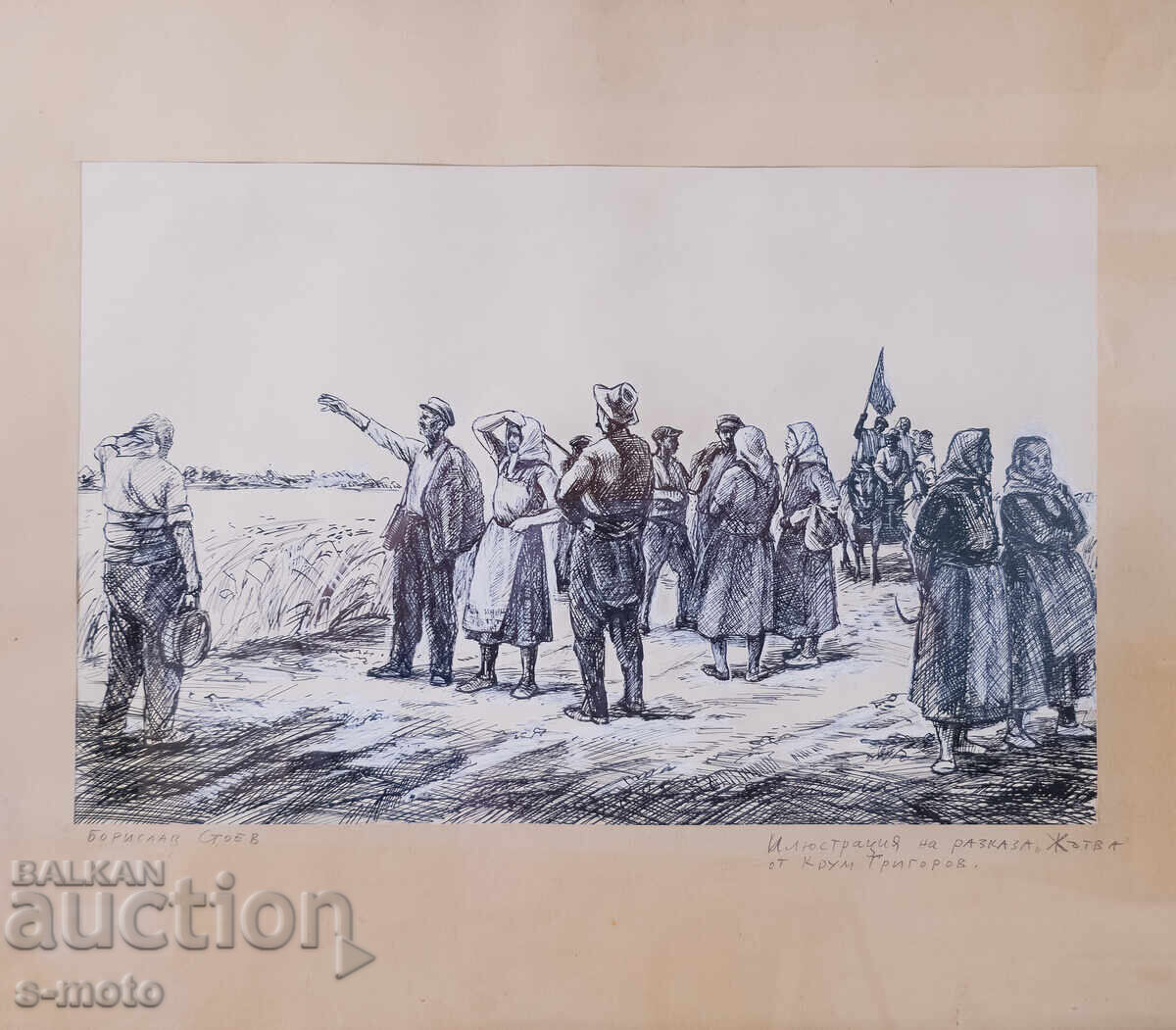 Δημοπρασία Μπορισλάβ Στοέφ (1927 - 2017) Γραφικά, εικονογράφηση Δημοπρασία Μπορισλάβ Στοέφ (1927 - 2017) Γραφικά, εικονογράφηση