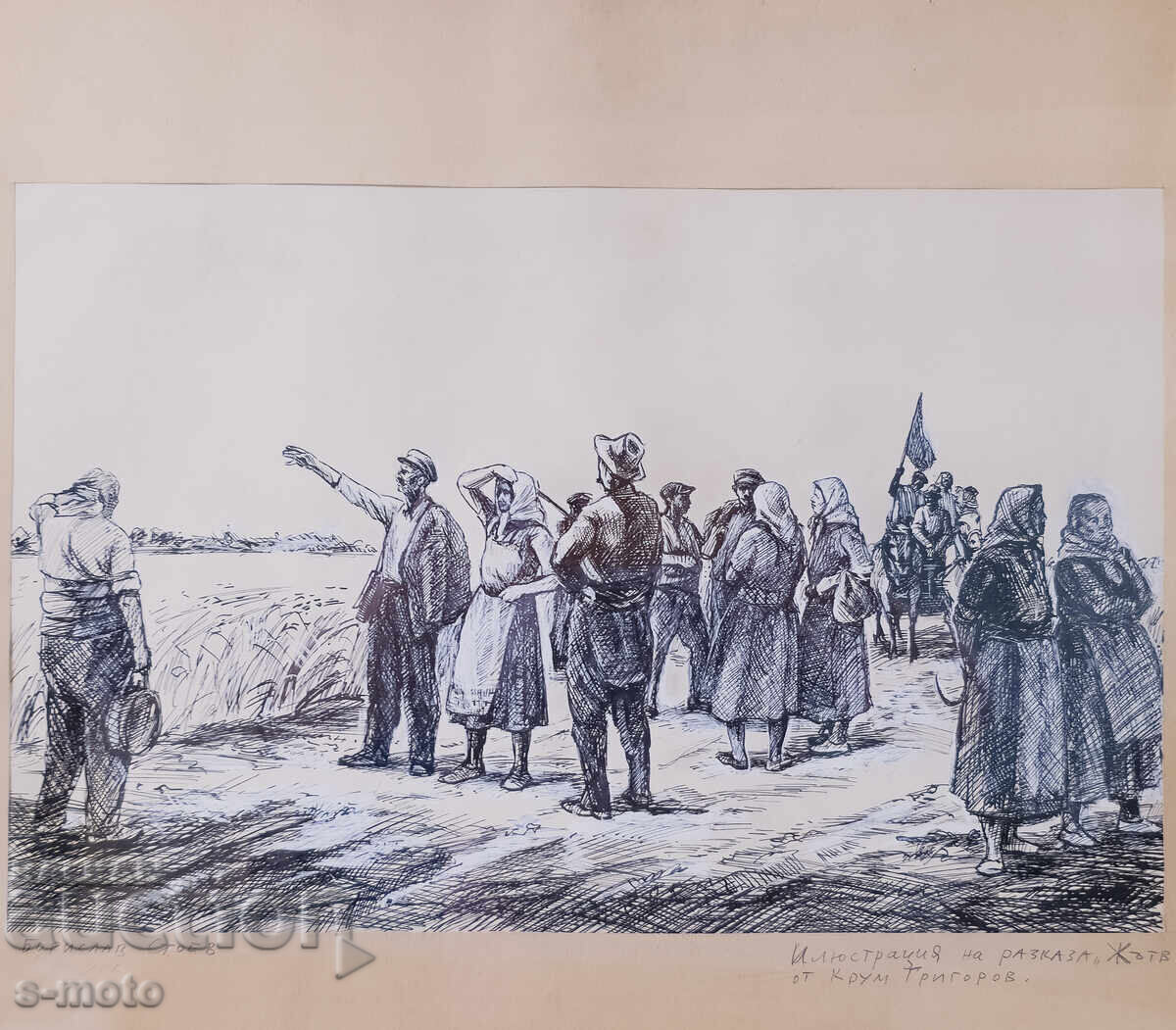 Παράδοση Μπορισλάβ Στοέφ (1927 - 2017) Γραφικά, εικονογράφηση Παράδοση Μπορισλάβ Στοέφ (1927 - 2017) Γραφικά, εικονογράφηση