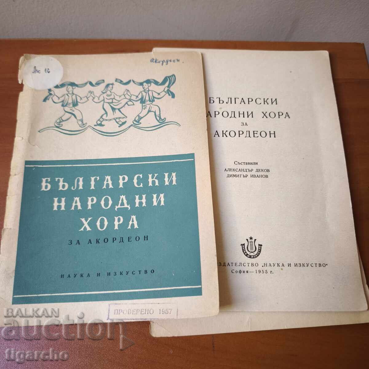 Livrarea Melodii populare pentru acordeon Livrarea Melodii populare pentru acordeon