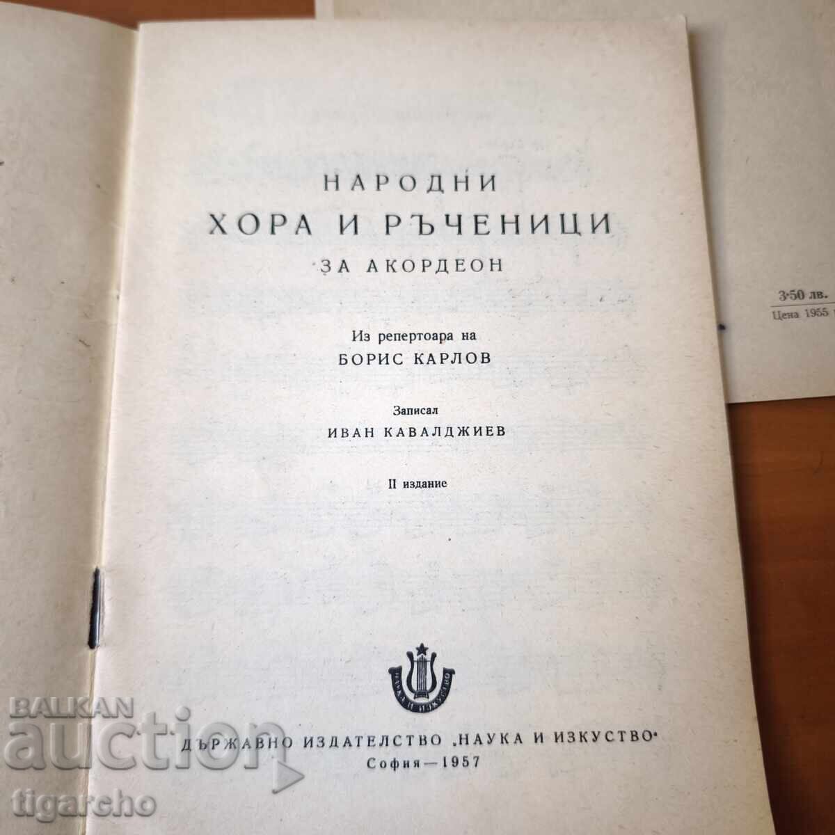 Melodii populare pentru acordeon - 5 Melodii populare pentru acordeon - 5