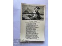 рядка картичка пропаганда Германия флот marine WWI 1914г.