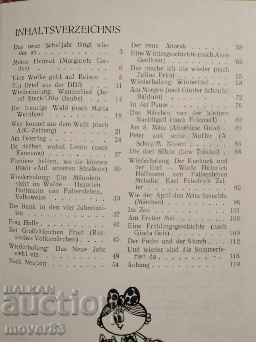 German language. 1986 year - 5 German language. 1986 year - 5