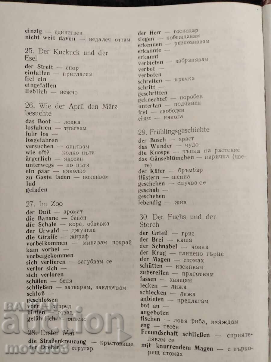 German language. 1986 year - 6 German language. 1986 year - 6