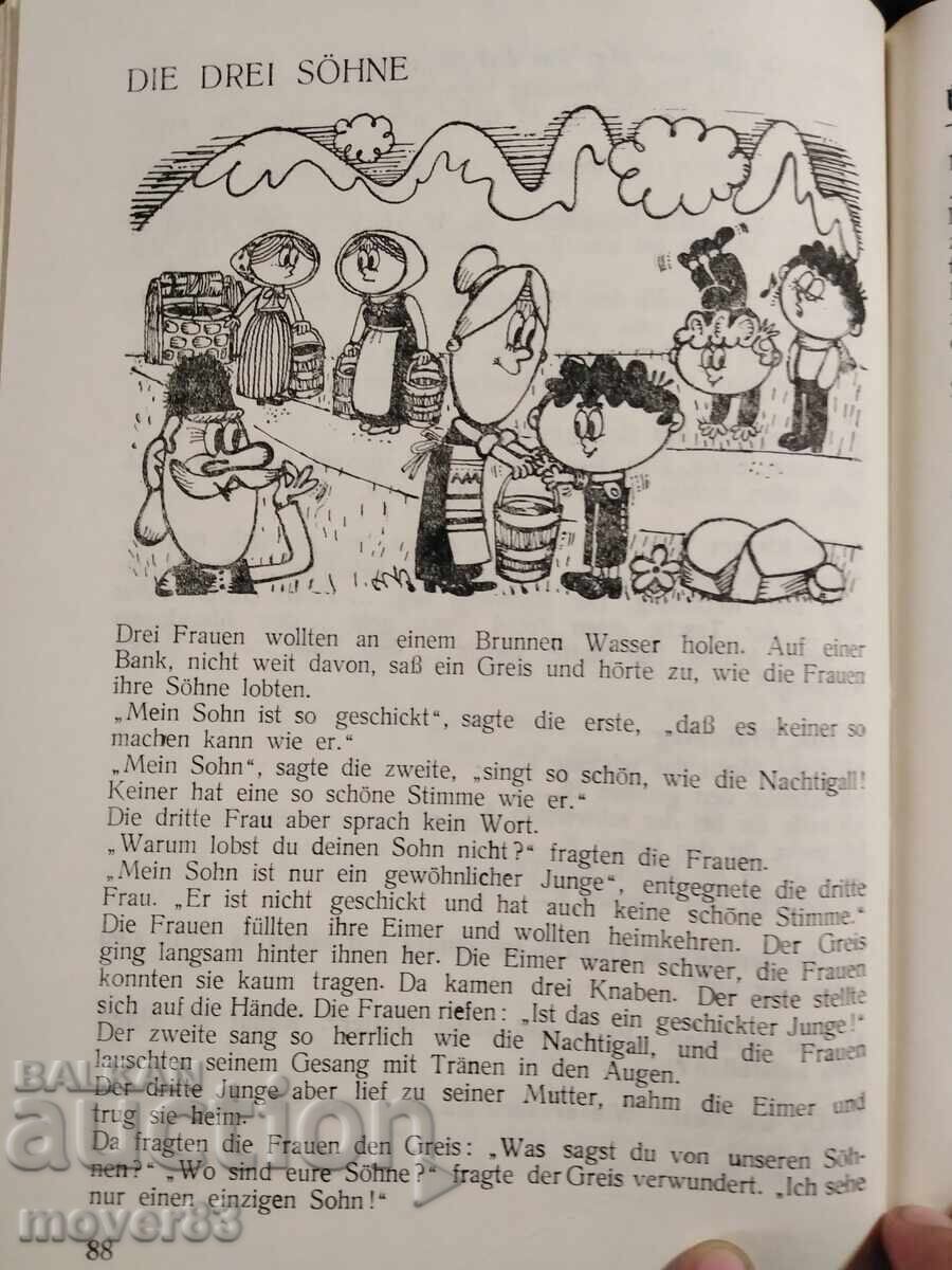 German language. 1986 year - 7 German language. 1986 year - 7