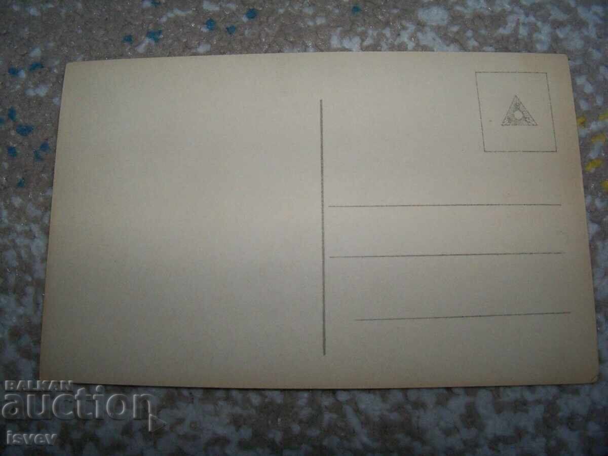 Παλιά ερωτική καρτ ποστάλ με τιμή 10.00 BGN | € 5.11