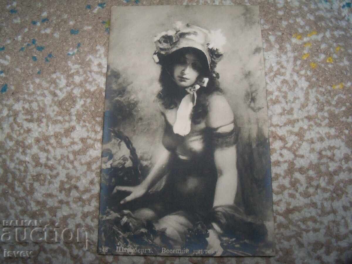 Δημοπρασία Παλιά ερωτική καρτ ποστάλ