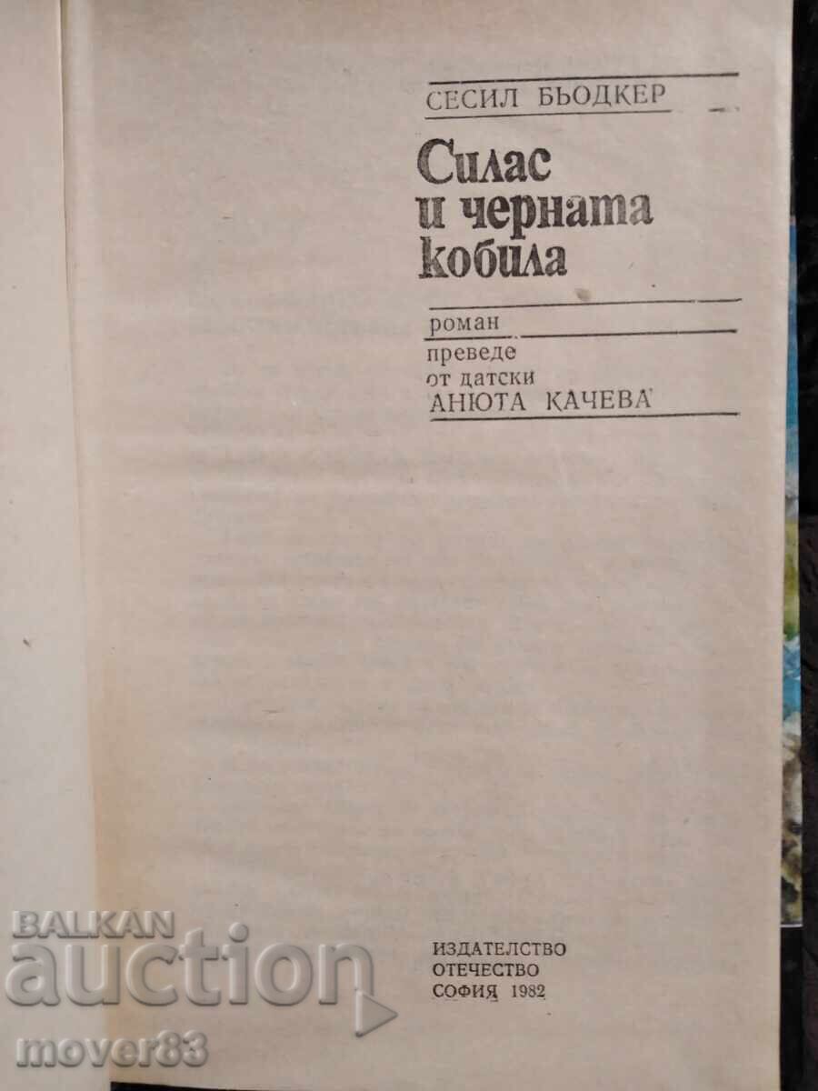 Silas and the Black Mare. Cecil Bødker with price 0.49 BGN | € 0.25