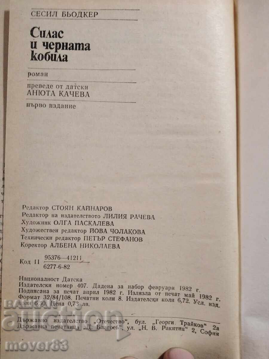 Auction  Silas and the Black Mare. Cecil Bødker