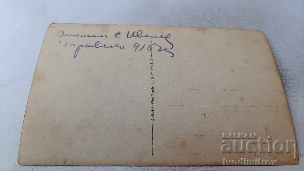 Φωτογραφία Αξιωματικών στο Μέτωπο Α' Π.Π. 1918 με τιμή 12.45 BGN | € 6.37 Φωτογραφία Αξιωματικών στο Μέτωπο Α' Π.Π. 1918 με τιμή 12.45 BGN | € 6.37