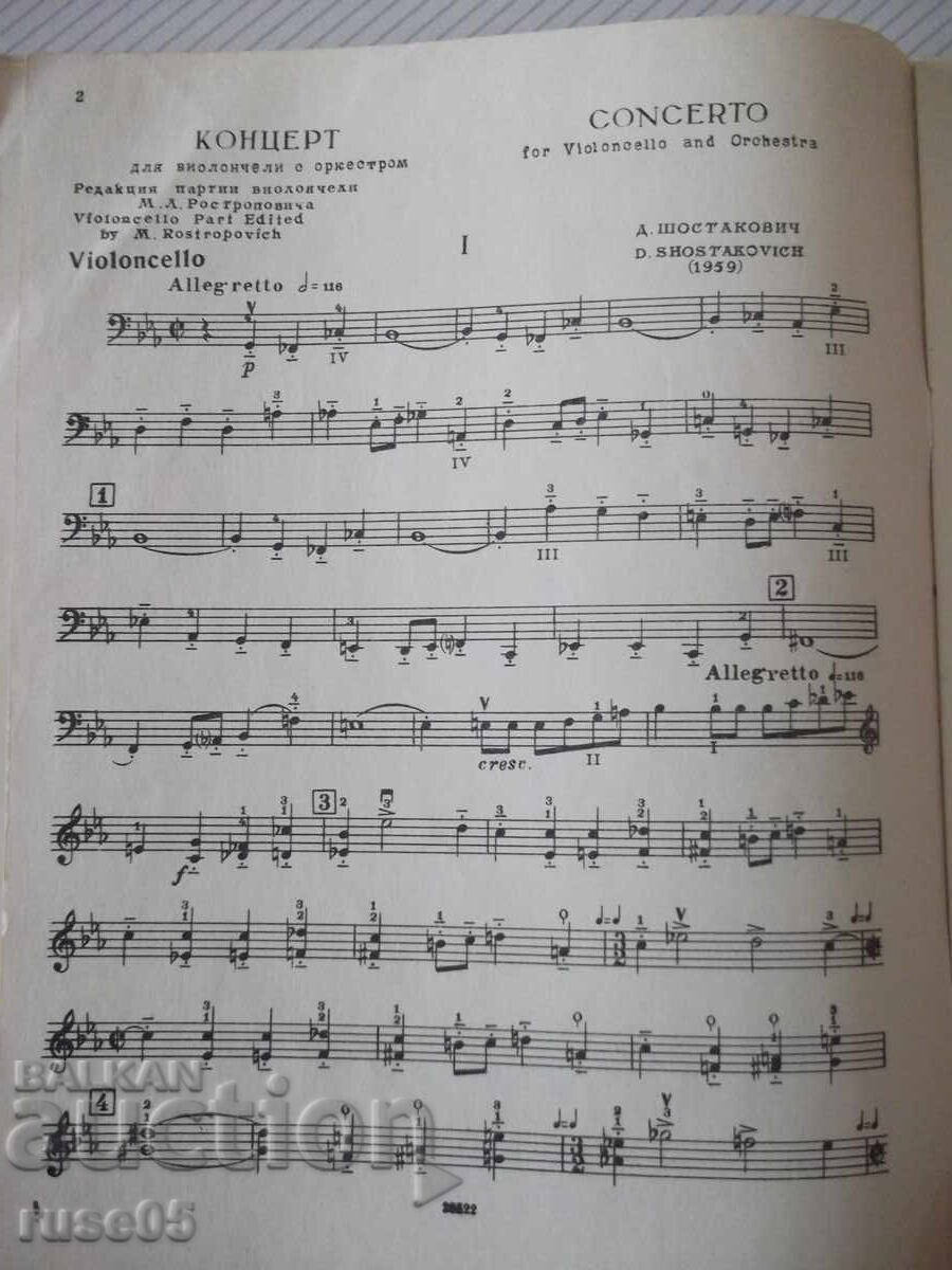 Νότες "Κοντσέρτο για τσέλο και ορχήστρα - D. Σοστακόβιτς" - 52 σελίδες - 5