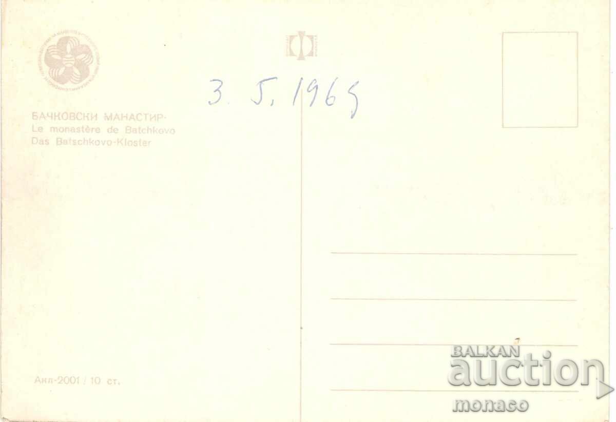 Old postcard - Bachkovo Monastery, The Church with price 0.70 BGN | € 0.36