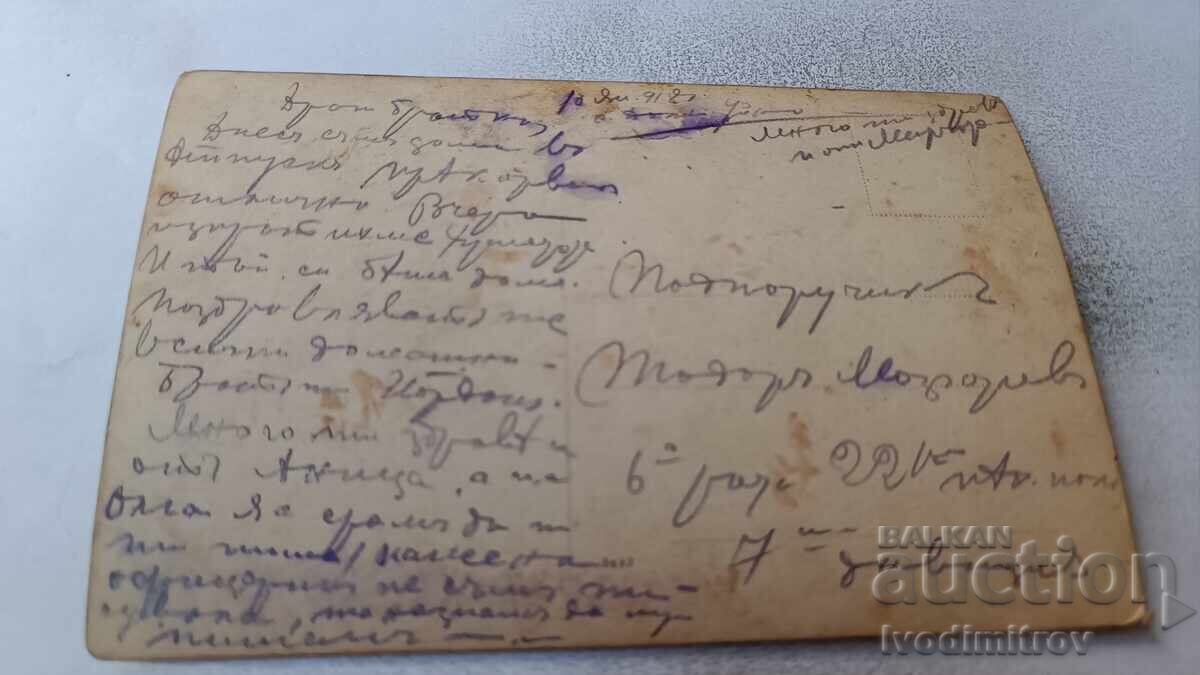 Photo Officer on the Front P.S.W. 1918 with price 12.45 BGN | € 6.37