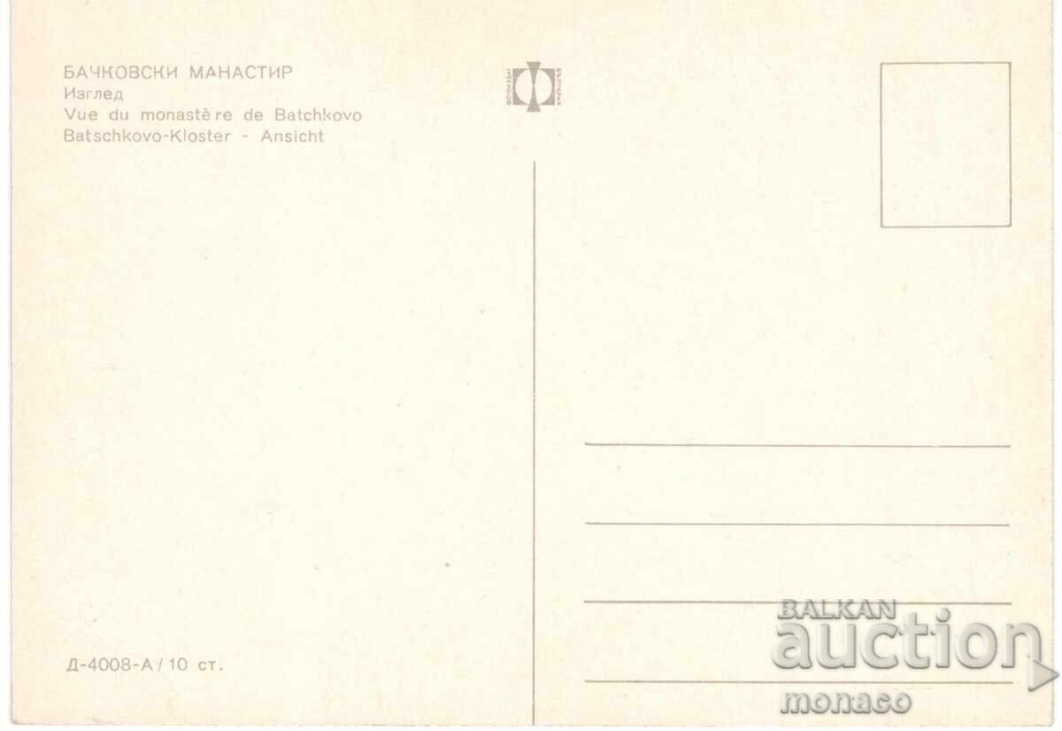 Carte poștală veche - Mănăstirea Bačkovo, Biserica cu preț 0.70 BGN | € 0.36 Carte poștală veche - Mănăstirea Bačkovo, Biserica cu preț 0.70 BGN | € 0.36