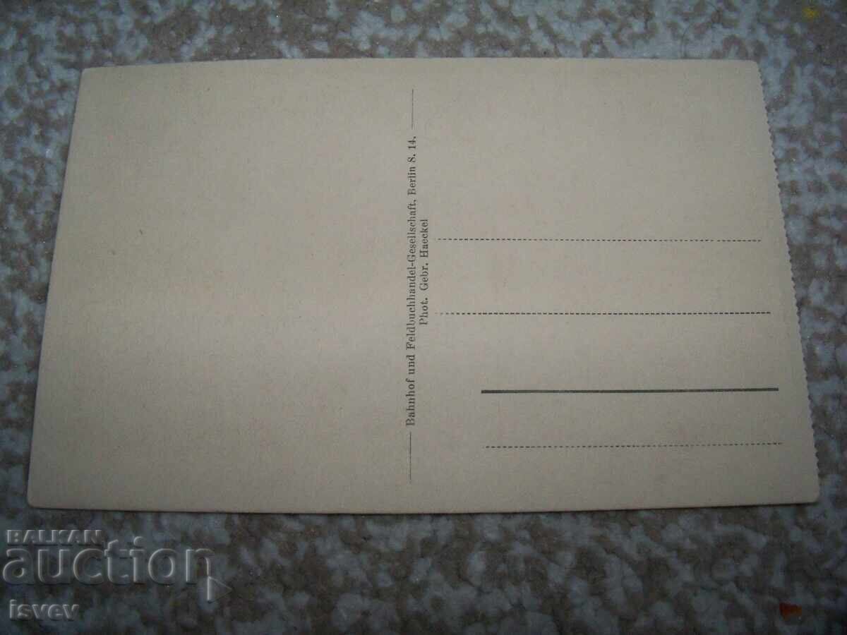 Стара немска военна картичка, Първа световна война 1914-1918 с цена 15.00 лв. | € 7.67 Стара немска военна картичка, Първа световна война 1914-1918 с цена 15.00 лв. | € 7.67