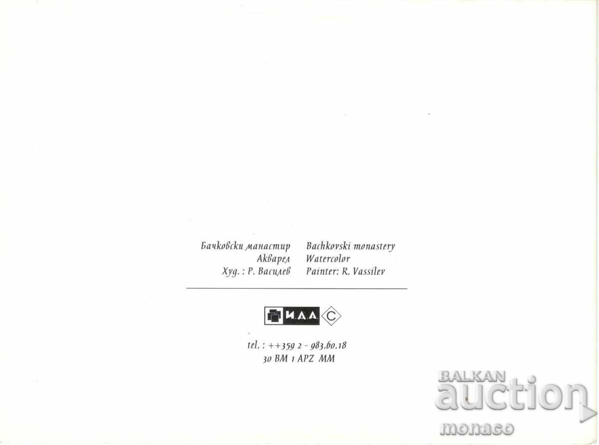 Παλιά καρτ ποστάλ - Μονή Μπατσκόβο, η Εκκλησία με τιμή 0.80 BGN | € 0.41 Παλιά καρτ ποστάλ - Μονή Μπατσκόβο, η Εκκλησία με τιμή 0.80 BGN | € 0.41