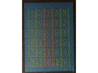 Faroe Islands 1981 Christmas Block MNH