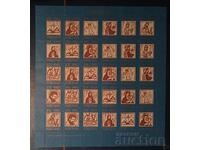 Faroe Islands 1982 Christmas Block MNH