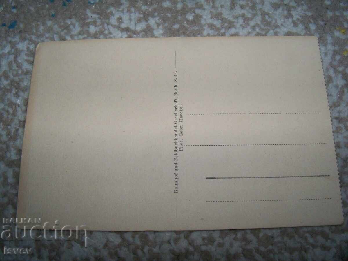 Стара немска военна картичка, Първа световна война 1914-1918 с цена 15.00 лв. | € 7.67 Стара немска военна картичка, Първа световна война 1914-1918 с цена 15.00 лв. | € 7.67