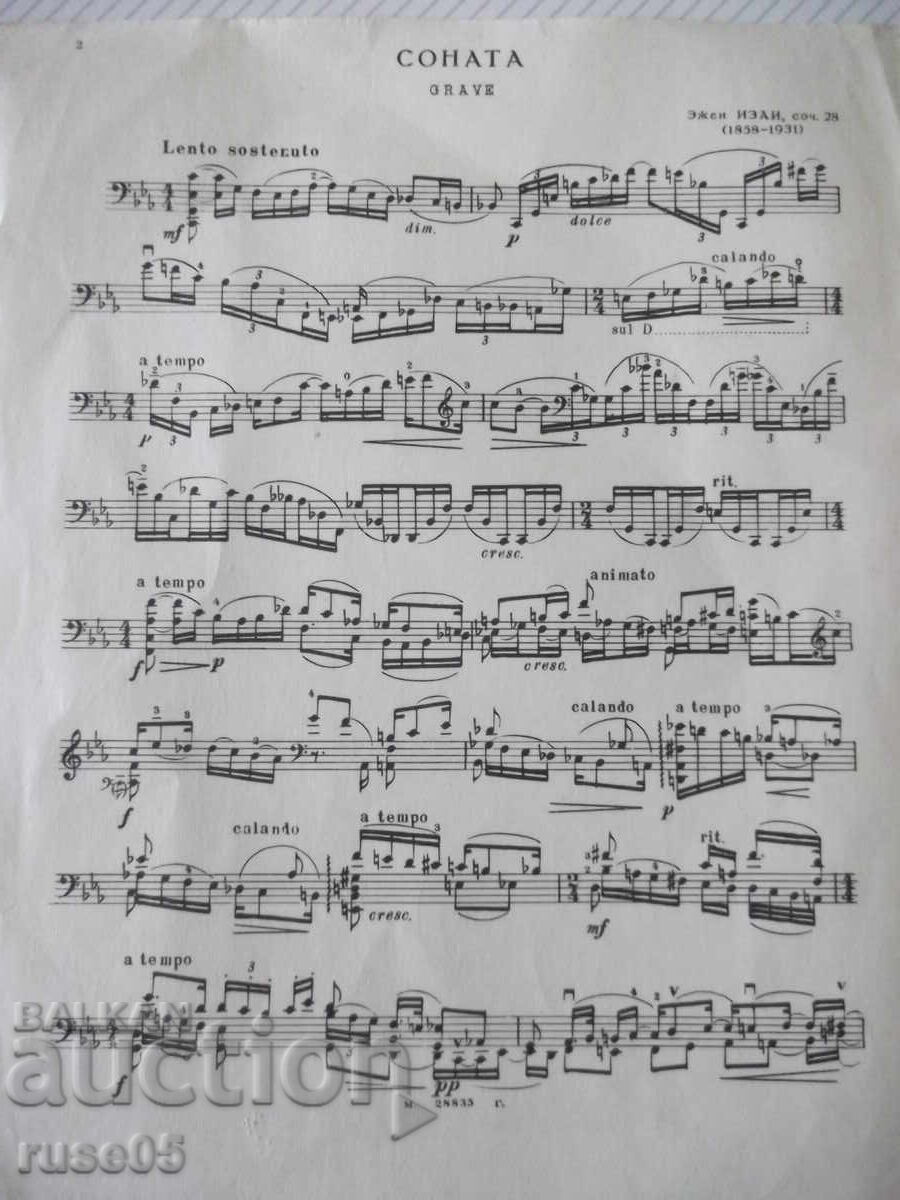 Νότες "Σονάτα για σόλο τσέλο - Ε. Ιζαΐ" - 8 σελ με τιμή 5.00 BGN | € 2.56
