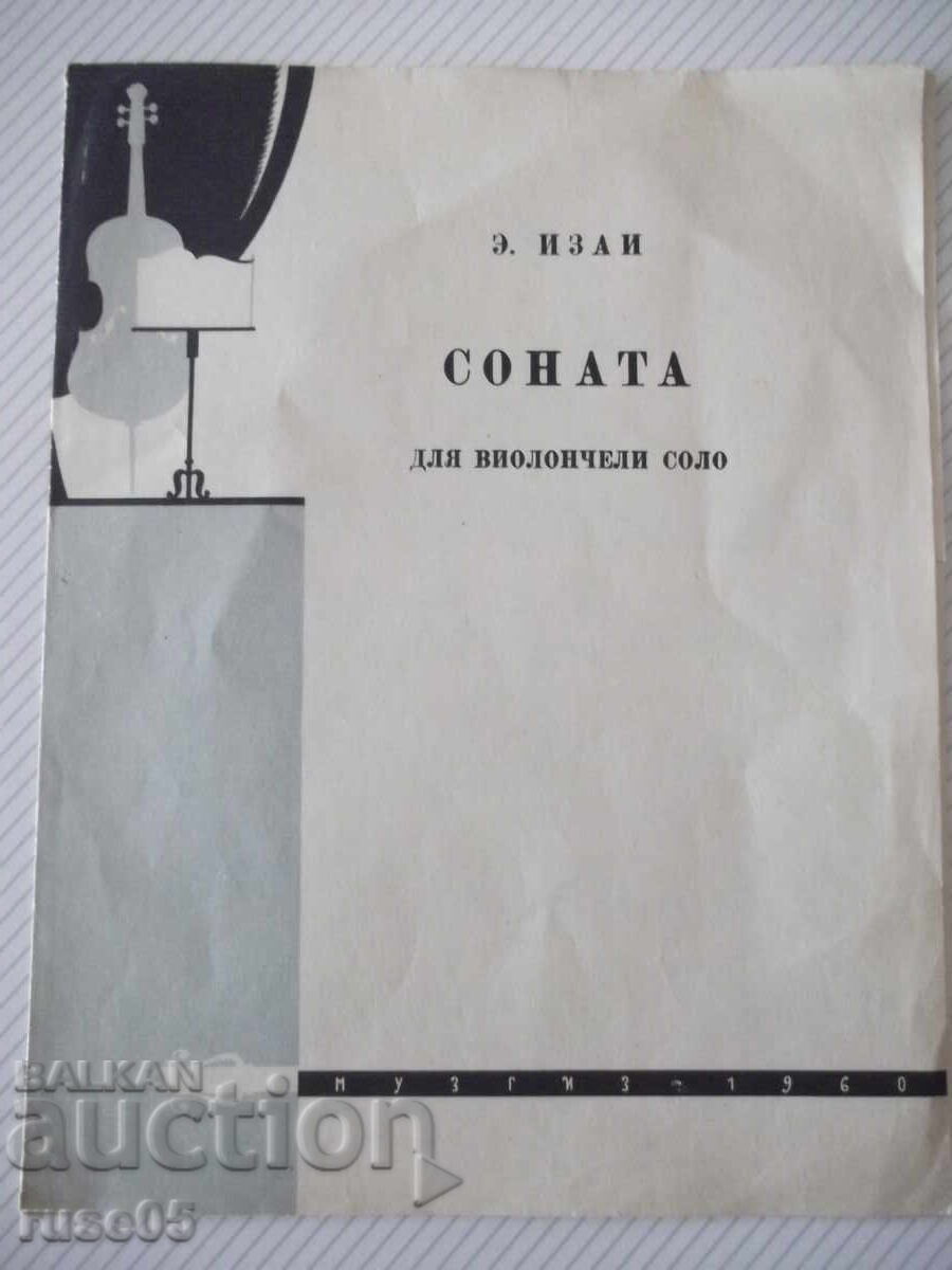 Νότες "Σονάτα για σόλο τσέλο - Ε. Ιζαΐ" - 8 σελ