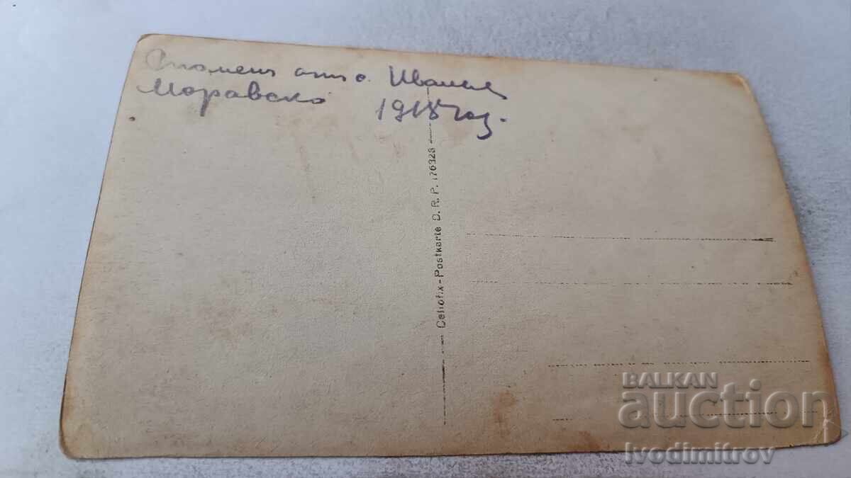 Φωτογραφία Αξιωματικοί και στρατιώτες στο μέτωπο Α' Π.Π. 1918 με τιμή 12.45 BGN | € 6.37