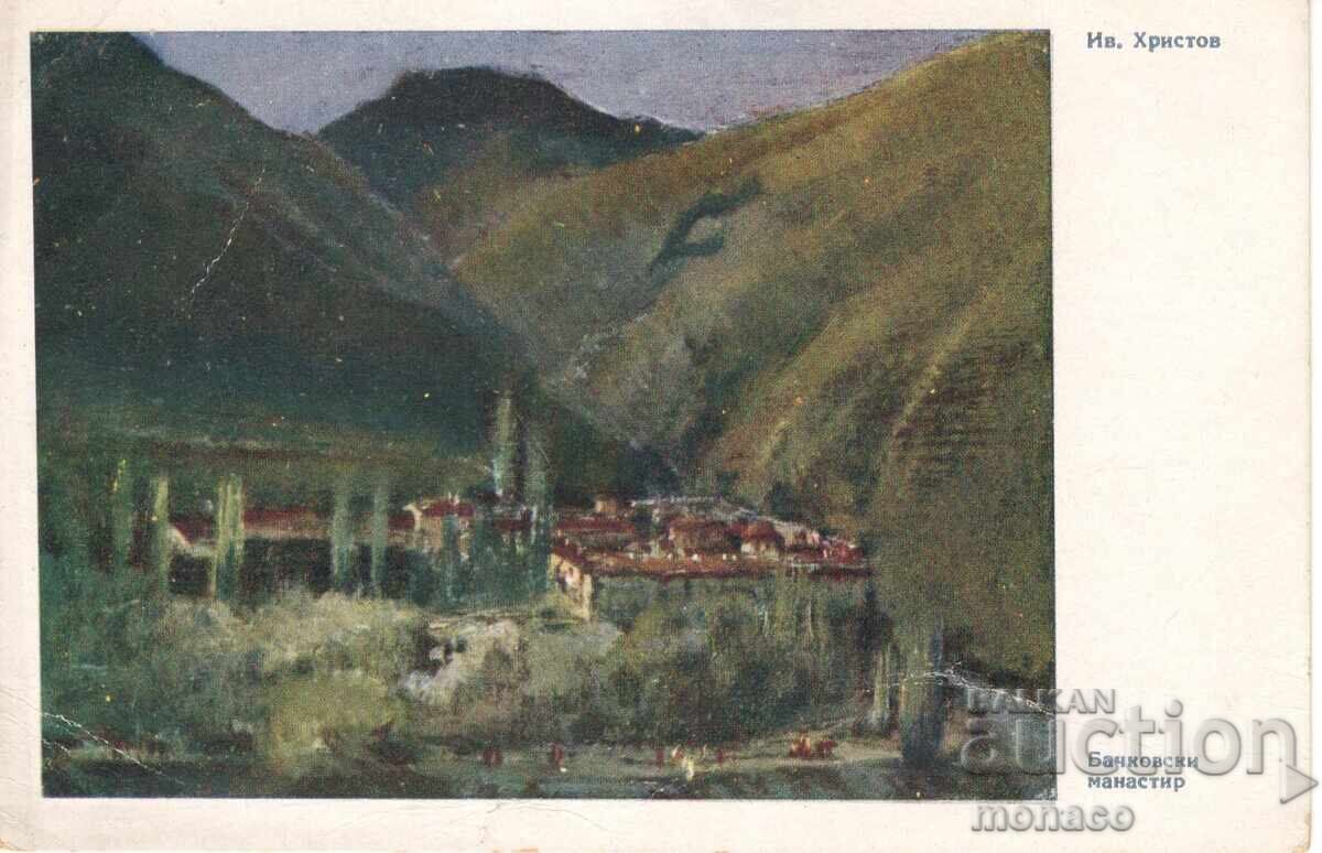 Παλιά καρτ ποστάλ - Μονή Μπατσκόβο, Γενική άποψη
