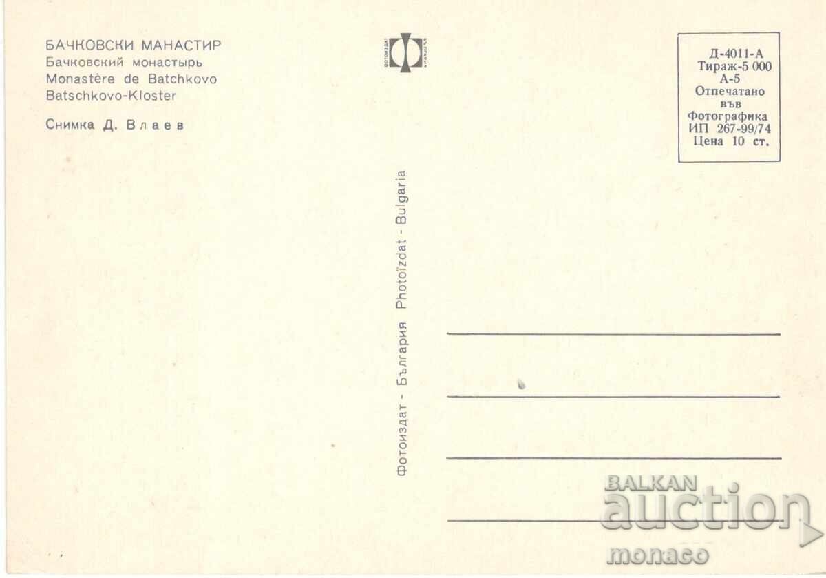 Παλιά καρτ ποστάλ - Μονή Μπατσκόβο, Γενική άποψη με τιμή 0.70 BGN | € 0.36