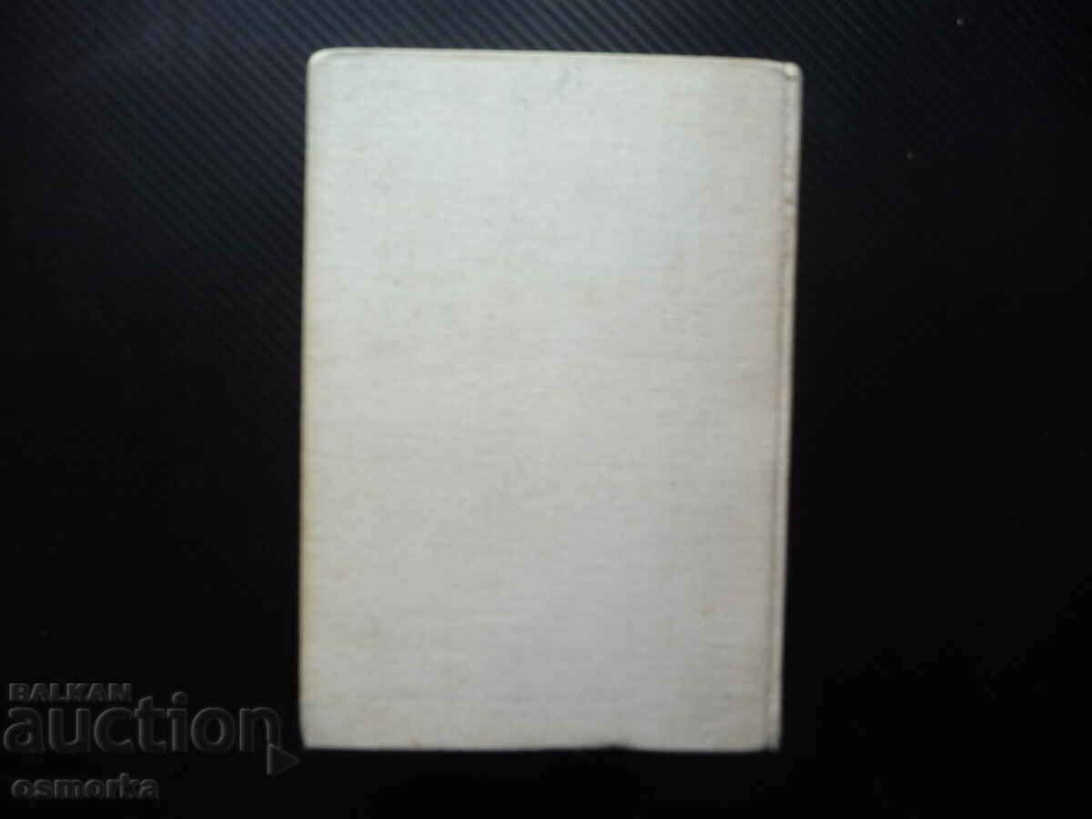 Δημοπρασία Πλούσιος, φτωχός Έργουιν Σοου κλασικό μυθιστόρημα αδέρφια κουτί επιχείρηση επιτυχία