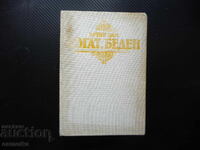 Bogată, săracă de Irwin Shaw clasic frați roman box business succes