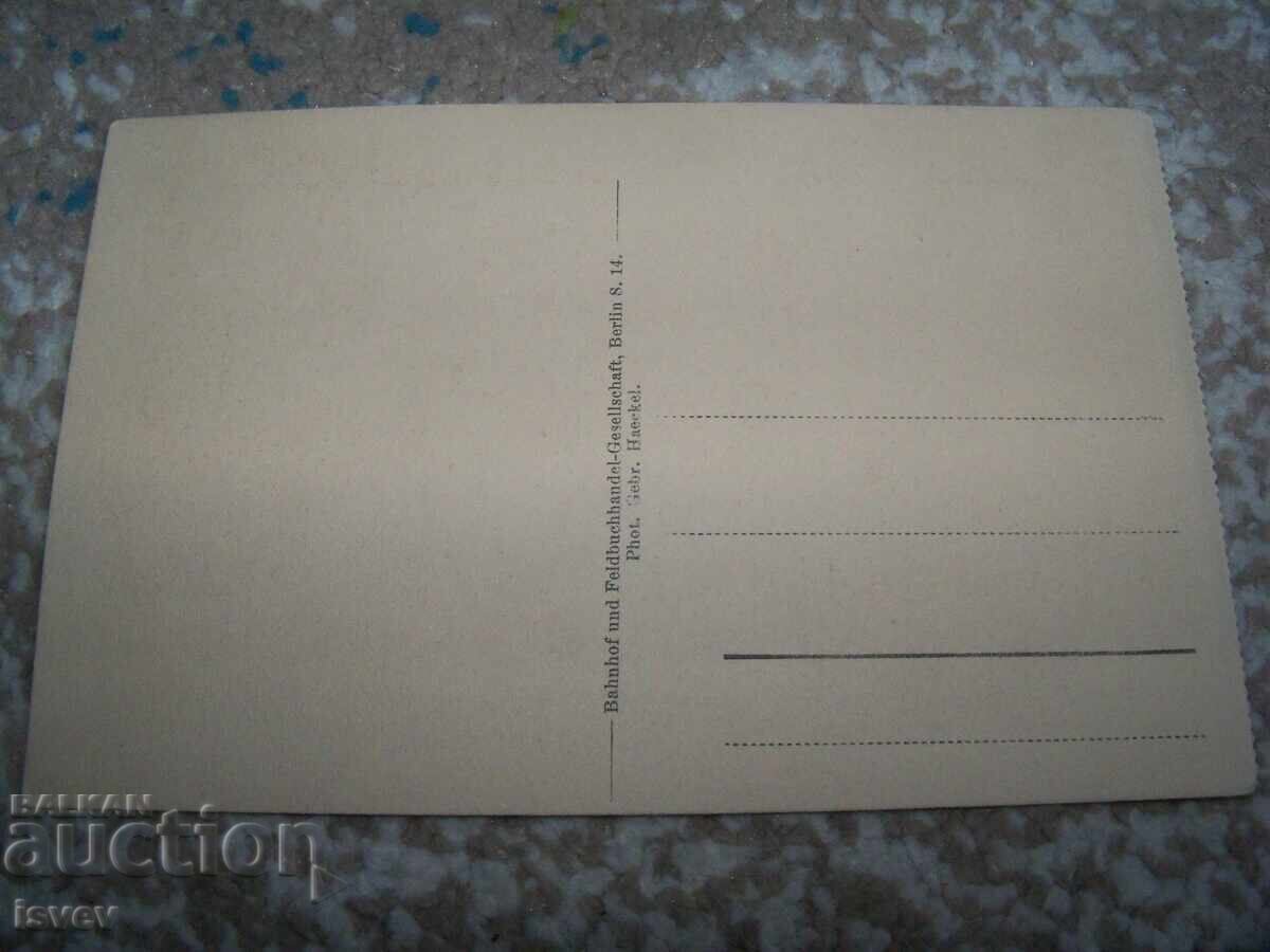 Παλιά γερμανική στρατιωτική καρτ ποστάλ, Α' Παγκόσμιος Πόλεμος 1914-1918 με τιμή 12.00 BGN | € 6.14 Παλιά γερμανική στρατιωτική καρτ ποστάλ, Α' Παγκόσμιος Πόλεμος 1914-1918 με τιμή 12.00 BGN | € 6.14