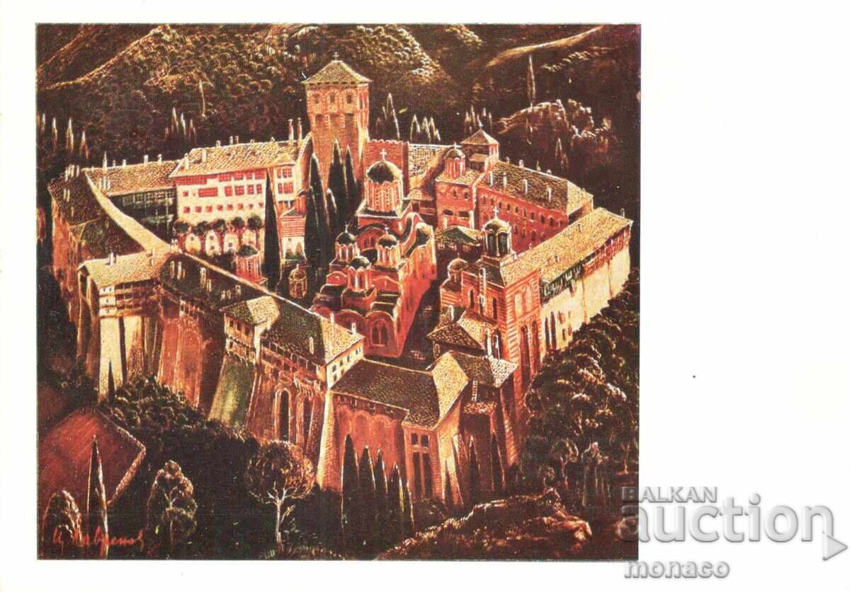 Old postcard - Hilandar Monastery