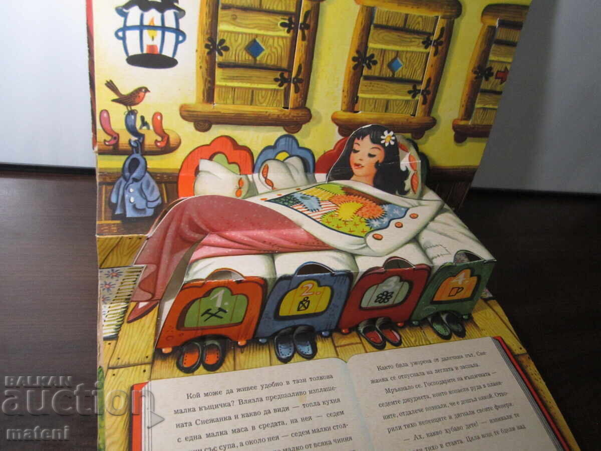 Auction OLD CHILDREN'S BOOK WITH MOVING PICTURES SNOW WHITE KUBASTA Auction OLD CHILDREN'S BOOK WITH MOVING PICTURES SNOW WHITE KUBASTA