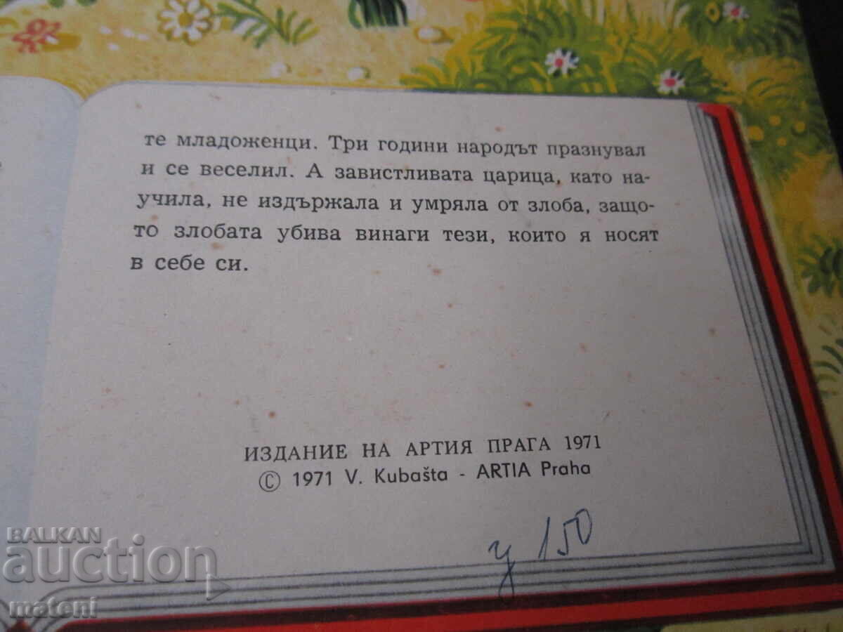 Delivery of OLD CHILDREN'S BOOK WITH MOVING PICTURES SNOW WHITE KUBASTA Delivery of OLD CHILDREN'S BOOK WITH MOVING PICTURES SNOW WHITE KUBASTA