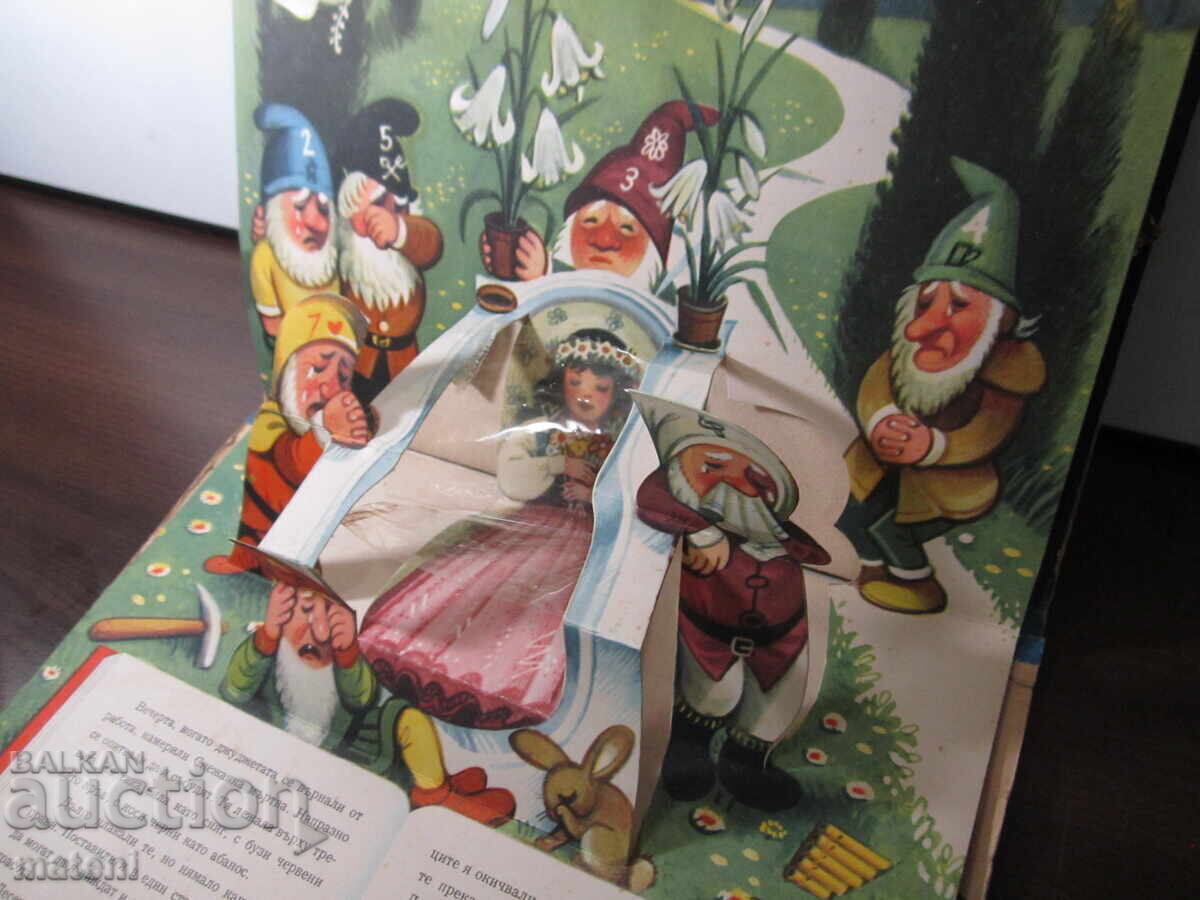 OLD CHILDREN'S BOOK WITH MOVING PICTURES SNOW WHITE KUBASTA - 5 OLD CHILDREN'S BOOK WITH MOVING PICTURES SNOW WHITE KUBASTA - 5