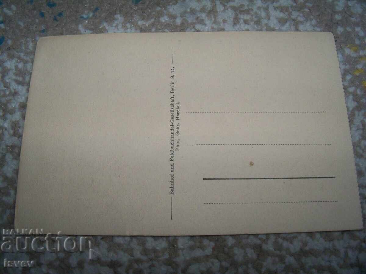 Old German military postcard, World War I 1914-1918 with price 10.00 BGN | € 5.11