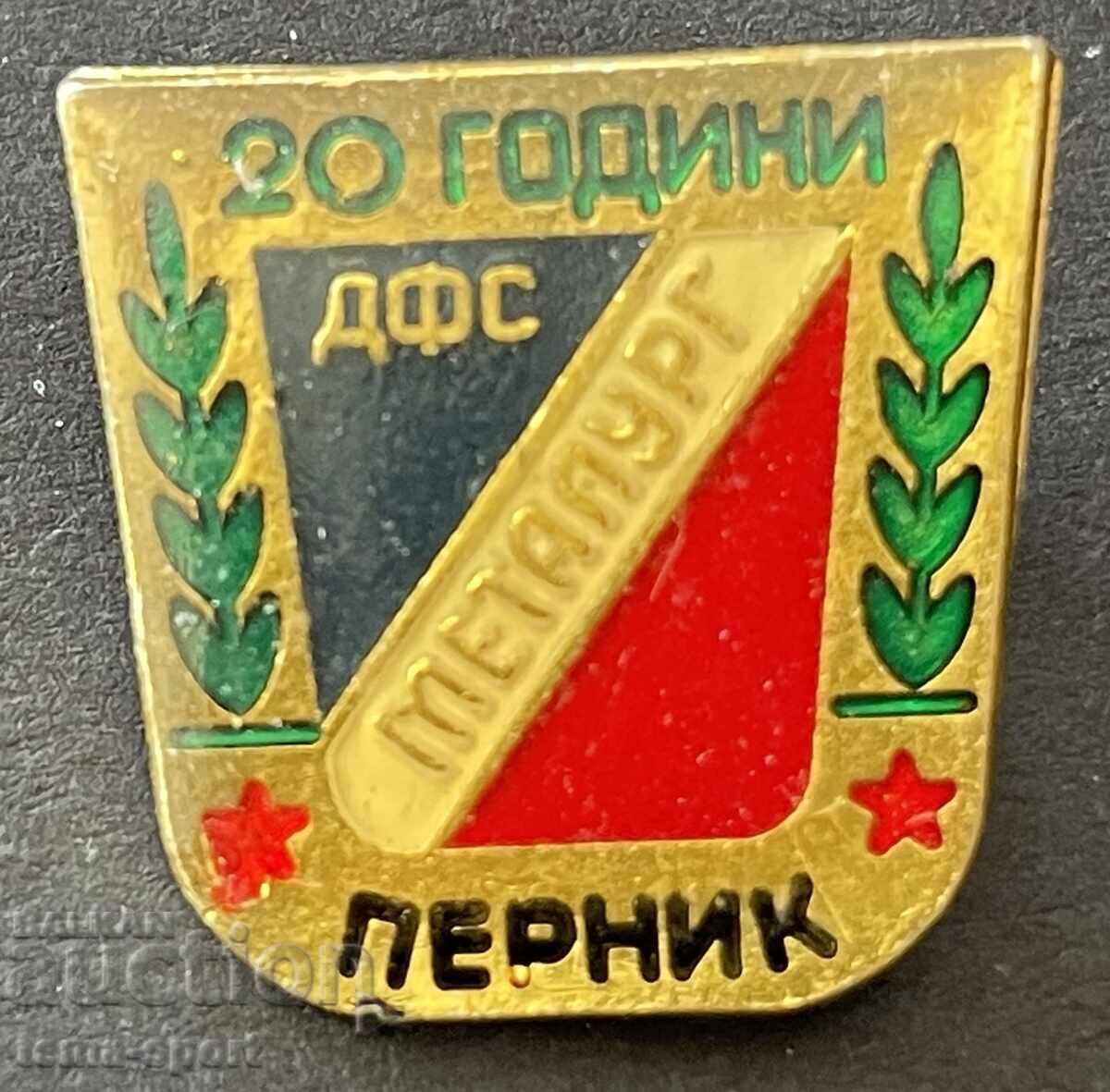 1652 Βουλγαρία γραμματόσημο 20λ. ποδοσφαιρικός σύλλογος Μεταλούργκ Πέρνικ