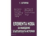 Element nou pentru istoria macedo-bulgară