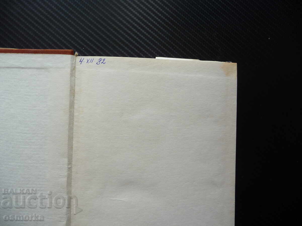 Lanțul de aur Aleksandr Grin, nuvele, proză, copertă cartonată cu preț 0.60 BGN | € 0.31