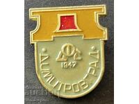 1658 Bulgaria Football Club Dimitrovgrad Badge
