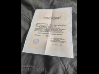 Увереые Омладинске радне бригаде Шамац - Сараjeво 1947