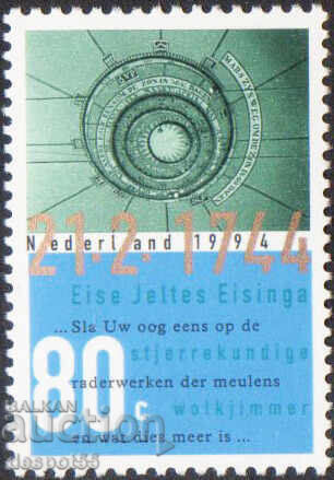 1994. Ολλανδία. 250 χρόνια από τη γέννηση του Άιζε Άιζινγκα