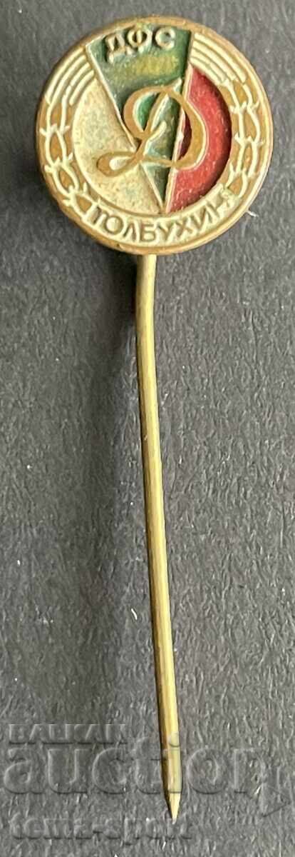 1663 Βουλγαρία γραμματόσημο ποδοσφαιρικού συλλόγου Ντομπρούτζα Τολμπούχιν 1663 Βουλγαρία γραμματόσημο ποδοσφαιρικού συλλόγου Ντομπρούτζα Τολμπούχιν