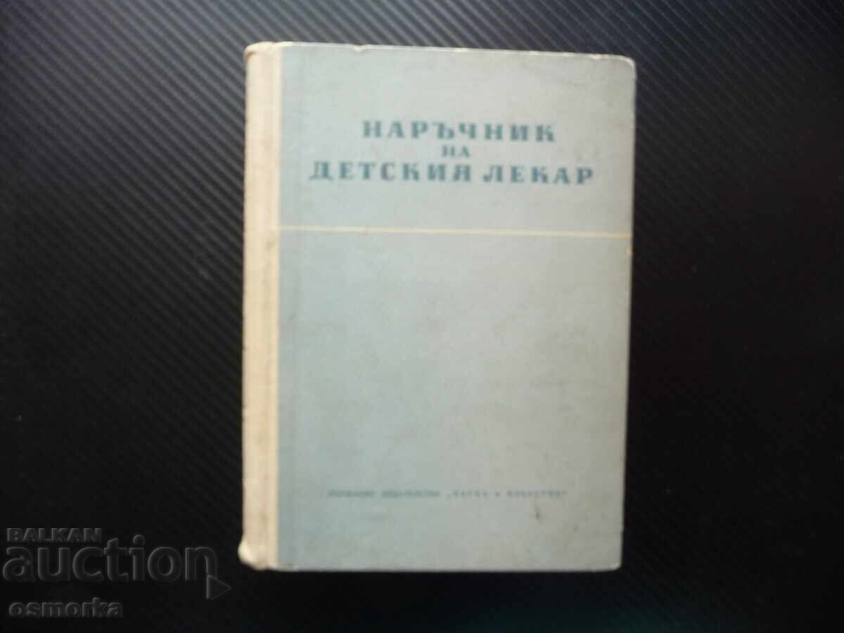 Наръчник на детския лекар Братан Атанасов болно дете болести Наръчник на детския лекар Братан Атанасов болно дете болести