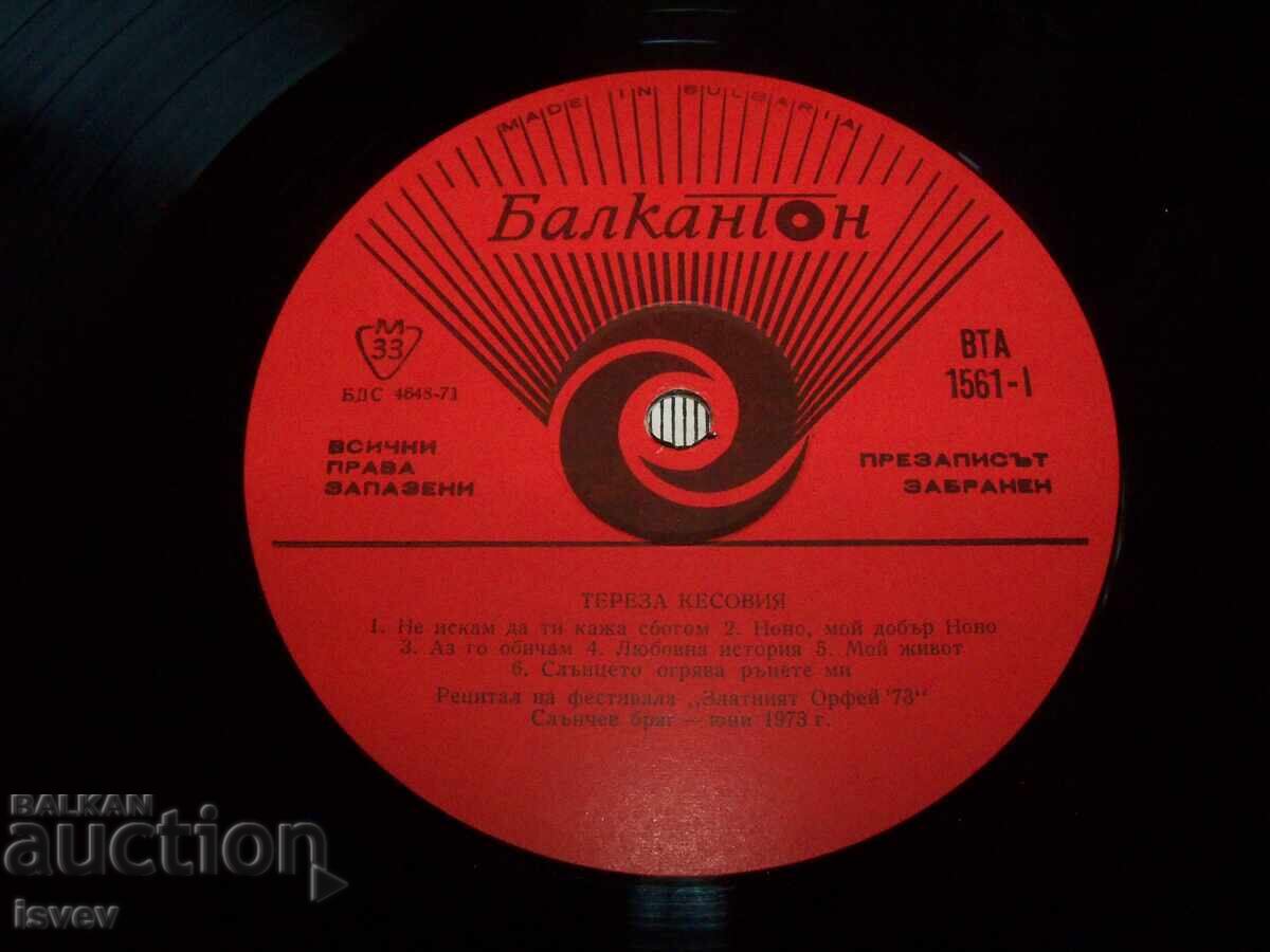 Licitație Julio Iglesias și Tereza Kesovija, VTA 1561, 1973g