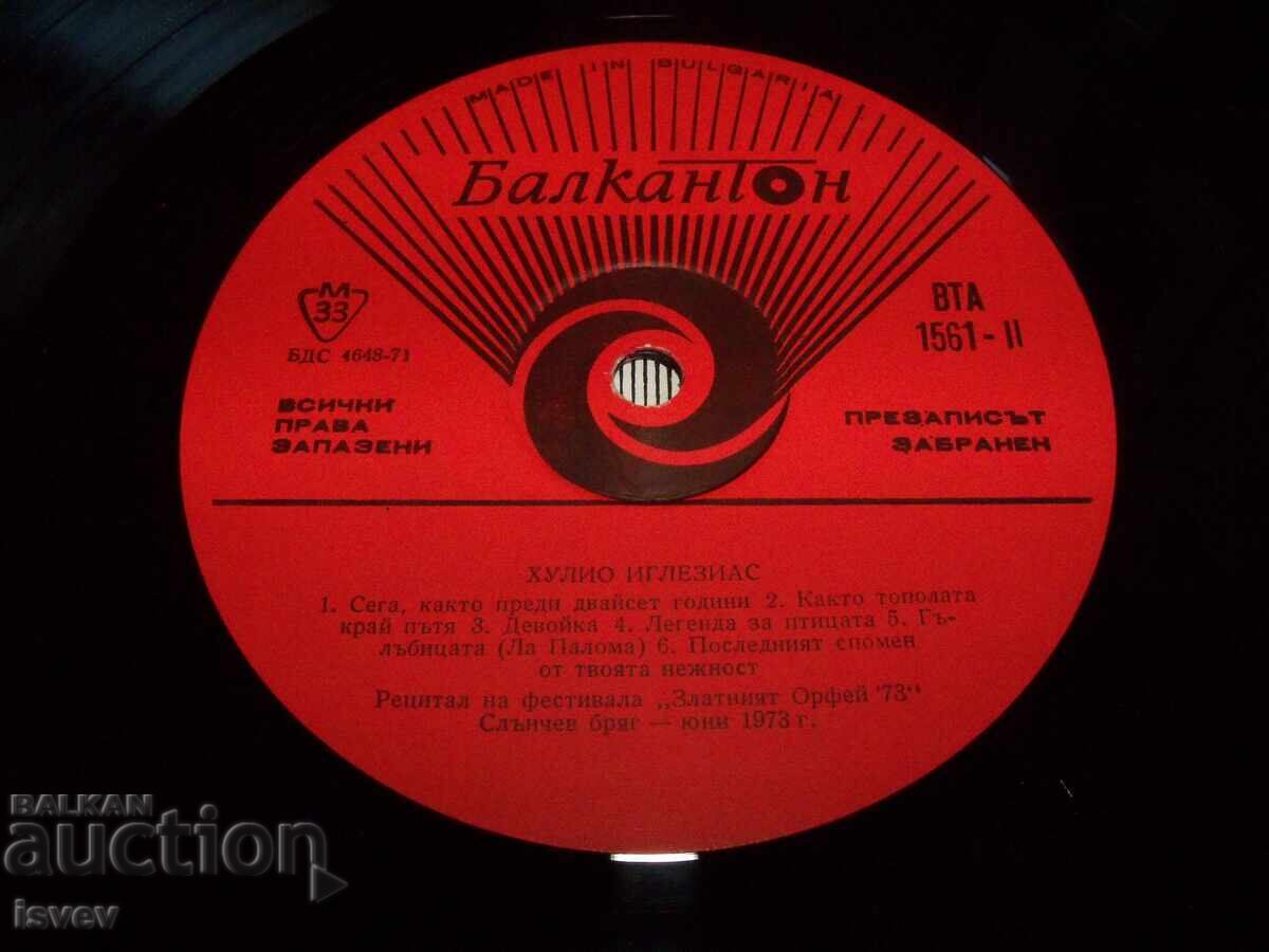 Livrarea Julio Iglesias și Tereza Kesovija, VTA 1561, 1973g