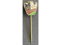 1670 Bulgaria semn club de fotbal Beroe Stara Zagora