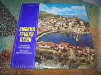Melodii grecești preferate cântate de Liubka Rondova și Dosiu Berkovski
